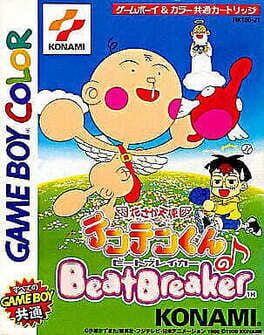Hanasaka Tenshi Tenten-kun no Beat Breaker