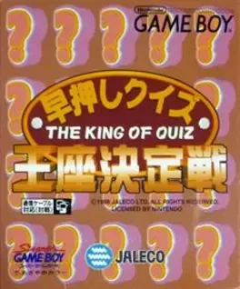 Hayaoshi Quiz: Ouza Ketteisen image