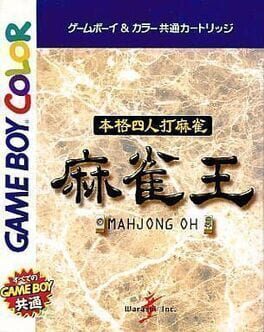 Honkaku Yon-nin Uchi Mahjong: Mahjong Oh