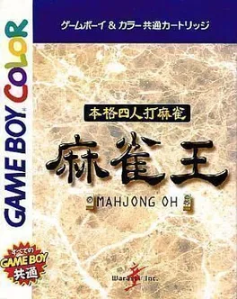 Honkaku Yon-nin Uchi Mahjong: Mahjong Oh image