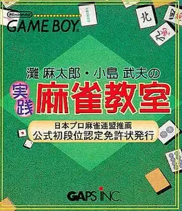 Nada Asatarou / Kojima Takeo no Jissen Mahjong Kyoushitsu image