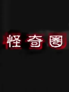 Kaikiken image