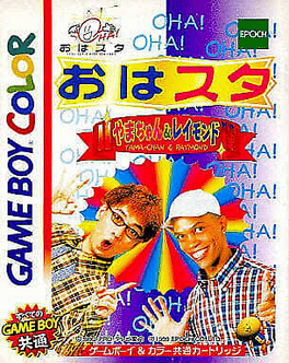 Bakuchou Retsuden Shou: Hyper Fishing (1998)