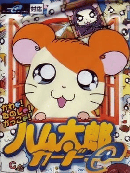 Tottoko Hamtaro Card-e