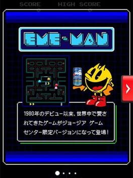 Eme-Man