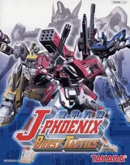 Kikou Heidan J-Phoenix: Burst Tactics image