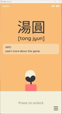 Tong Jyun
