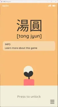 Tong Jyun