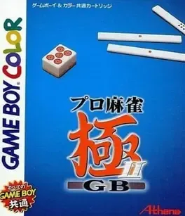 Pro Mahjong Kiwame GB II image