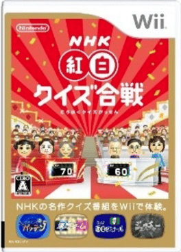 NHK Kouhaku Quiz Kassen