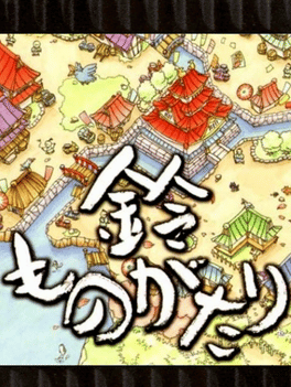 Suzu Monogatari Cover