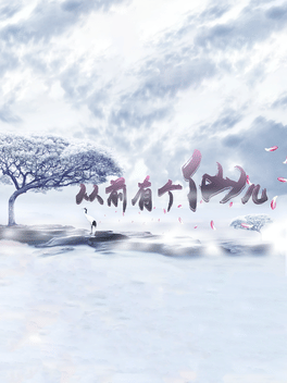 Taoist immortal