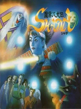 Makai Hakkenden Shada image