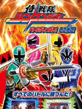 Samurai Sentai Shinkenger: Battle ga Ippai! Iza Mairu!