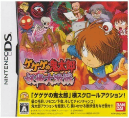 GeGeGe no Kitaro: Yokai Daigekisen