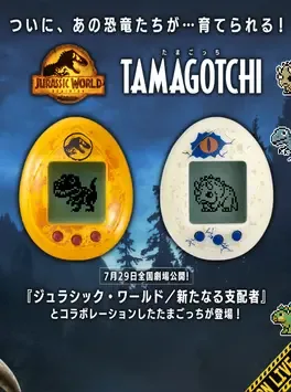 Jurassic World Tamagotchi image