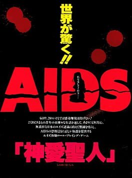AIDS Watashi o Aishite... Jin'ai Seijin