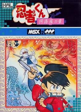 Ninja-kun: Ashura no Shou