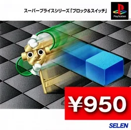 Block & Switch image