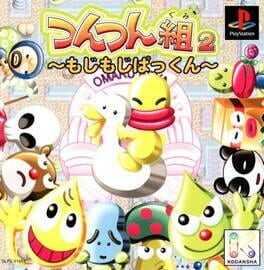 Tsun Tsun Gumi 2: Moji-moji Pakkun