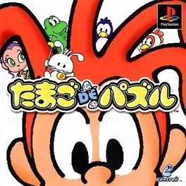 Tamago de Puzzle image