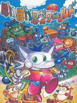 Poi Poi Ninja World image