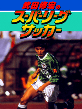 Takeda Nobuhiro no Super League Soccer Cover