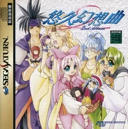 Yuukyuu Gensoukyoku: 2nd Album image