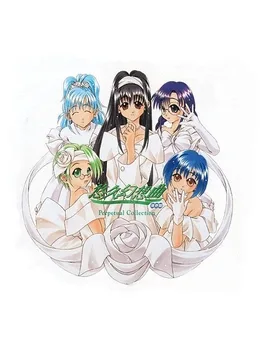 Yuukyuu Gensoukyoku: Perpetual Collection image