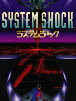 システムショック