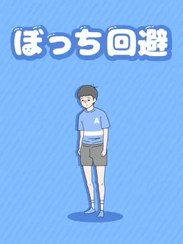 Bocchi Kaihi
