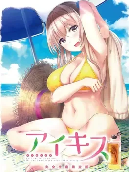 Aikiss image