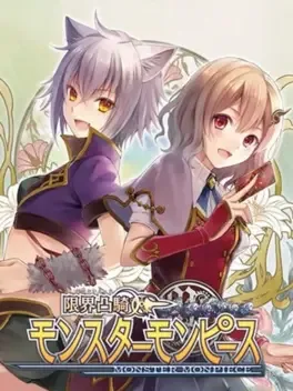 Genkai Totsuki Monster Monpiece image