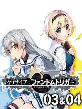Grisaia Phantom Trigger 03&04 image