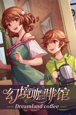 Dreamland coffee