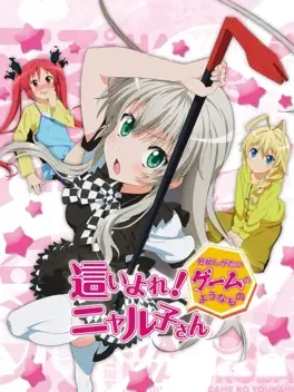 Haiyore! Nyaruko-san Nafushigatai Game no Yona Mono image