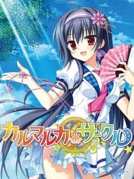 卡尔玛鲁卡*圆圈破解游戏下载-游戏公社