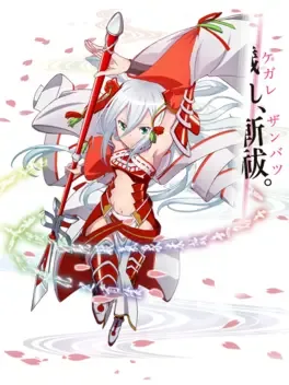 Magica Wars: Zanbatsu image