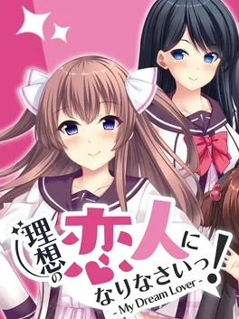 I'll be your ideal lover! My Dream Lover image