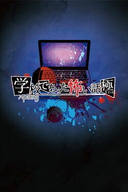 Apathy: Gakkou de Atta Kowai Hanashi - Kiwame Game Cover Artwork
