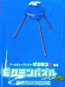 Tsunagete Pikmin