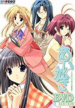 Aikagi: Hidamari to Kanojo no Heyagi