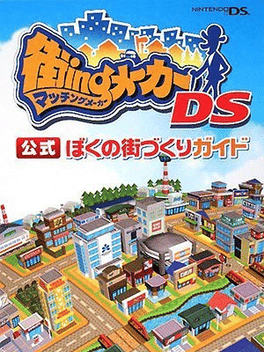 Machi-ing Maker DS
