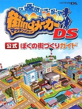 Machi-ing Maker DS