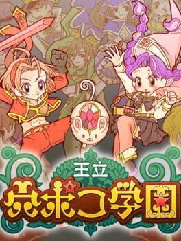 国立阿纳波科学园游戏资源下载-游戏公社