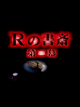 R no Shosai: Dai-Ni Maku - Dai-2-shuu