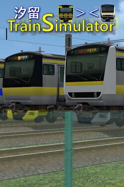 Shiodome Train Simulator Game Cover Artwork