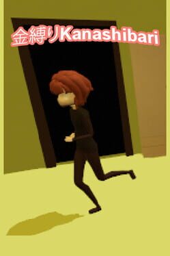 Kanashibari