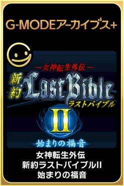 G-Mode Archives+: Megami Tensei Gaiden - Last Bible New Testament II: Hajimari no Fukuin