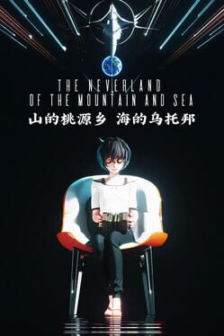 The Neverland of the Mountain and Sea Game Cover Artwork